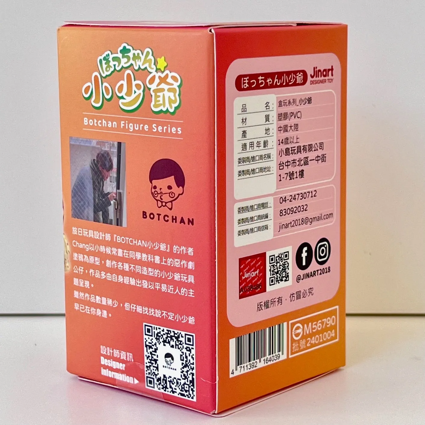 73070 BOY Blind Box-4