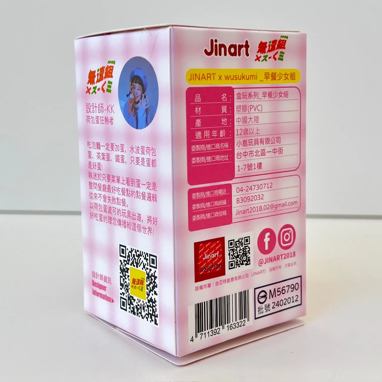 73082 Breakfast Girl Blind Box-6