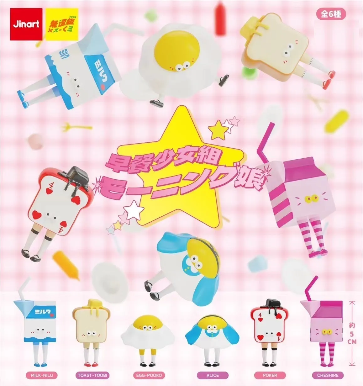73082 Breakfast Girl Blind Box-6