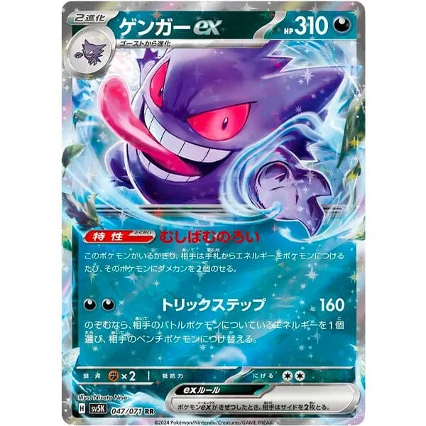 Pokmon: TCG Japan Wild Force Booster (Pack of 5)