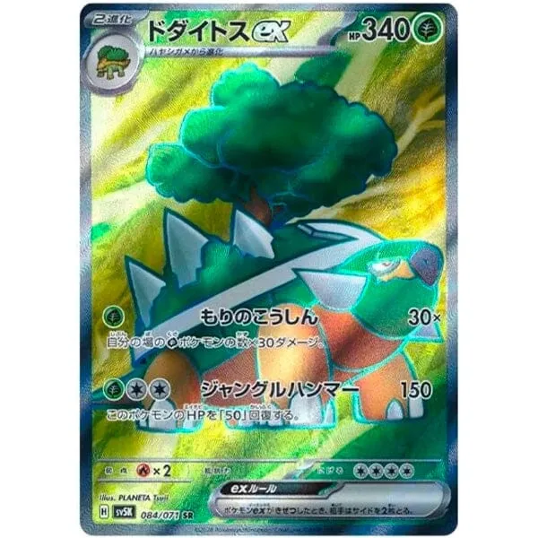 Pokmon: TCG Japan Wild Force Booster (Pack of 5)