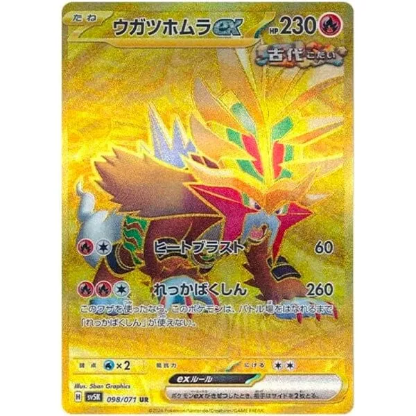 Pokmon: TCG Japan Wild Force Booster (Pack of 5)