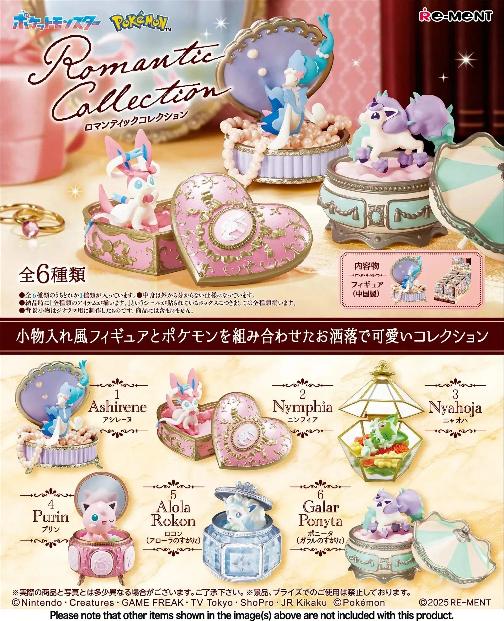 Re-Ment Pokmon: Romantic Collection Blind Box (1pc)